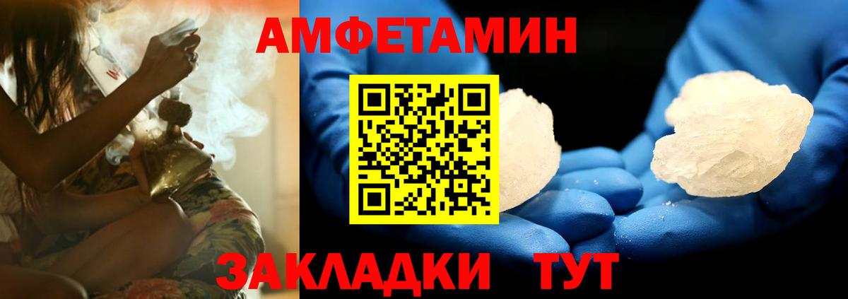 АМФЕТАМИН Premium  Вход с VPN  АМФ  Элиста 
