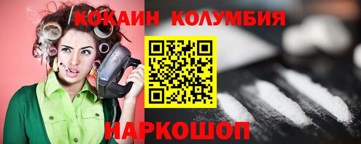 Cocaine Перу Элиста