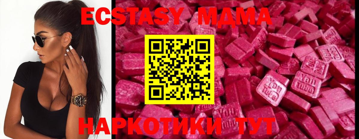 Элиста  Ecstasy таблы  Вход с VPN  Экстази  Экстази Cube 