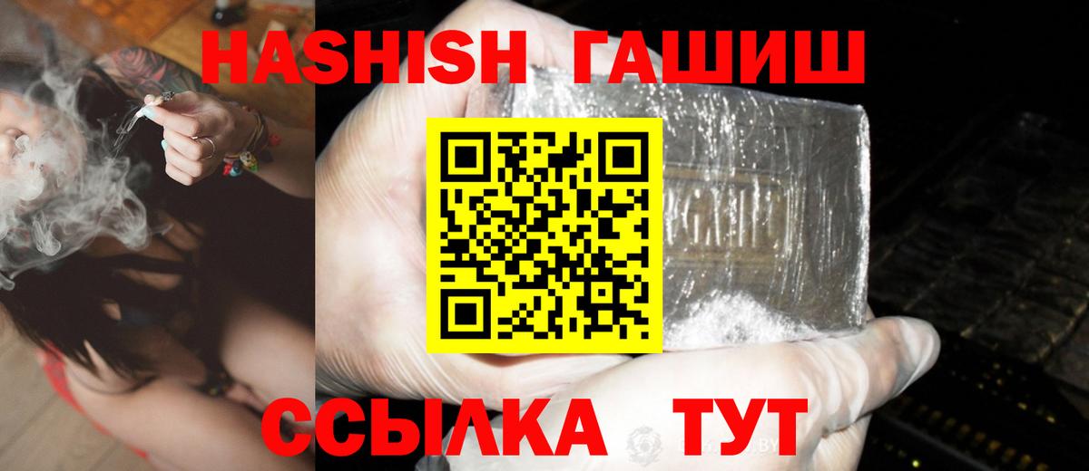 Элиста  ГАШ индика сатива  ГАШИШ hashish  Вход с VPN 