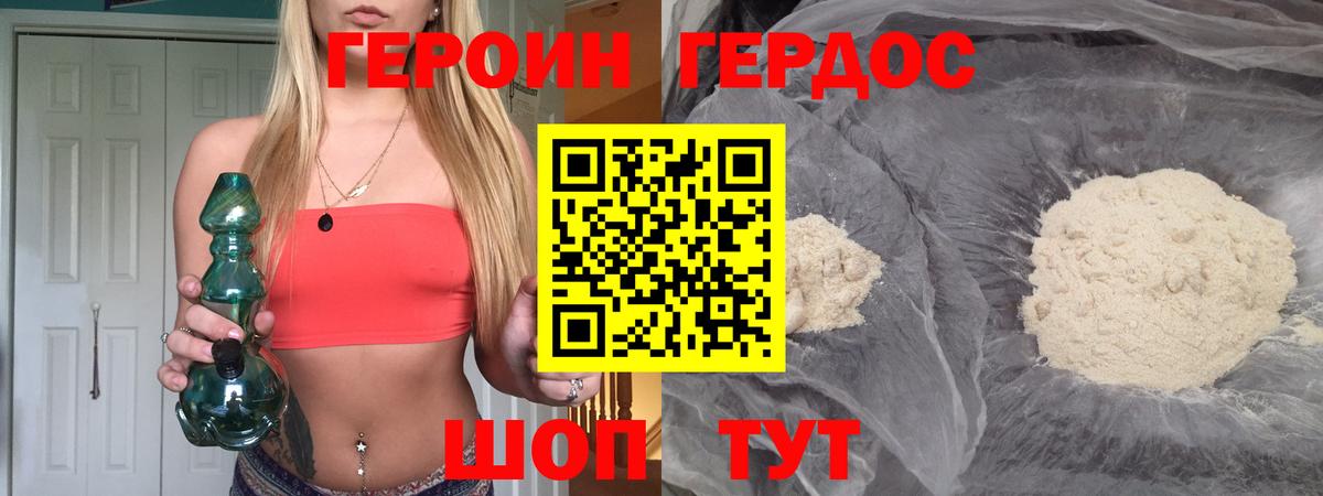 Элиста  Героин герыч  Вход с VPN 