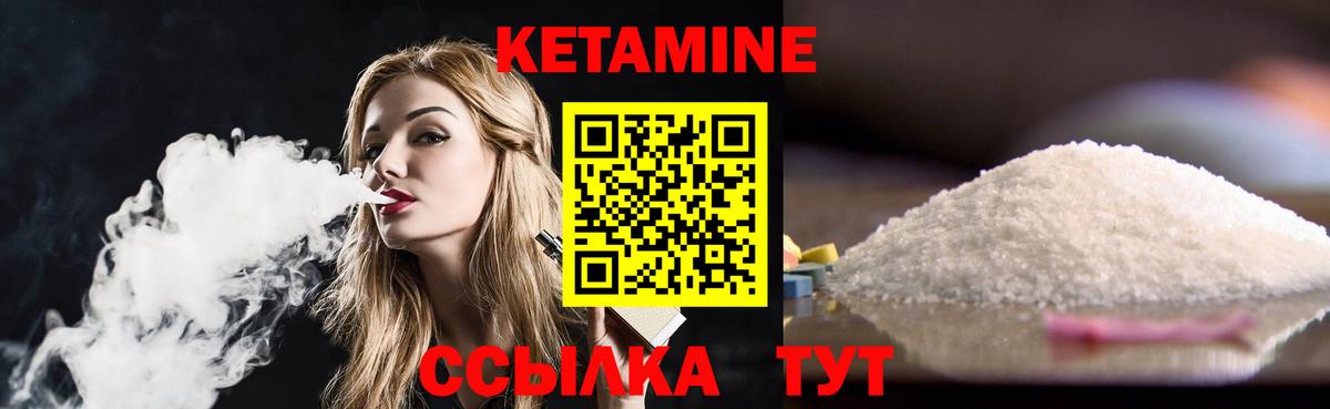 Элиста  КЕТАМИН ketamine  КЕТАМИН ketamine  Вход с VPN 