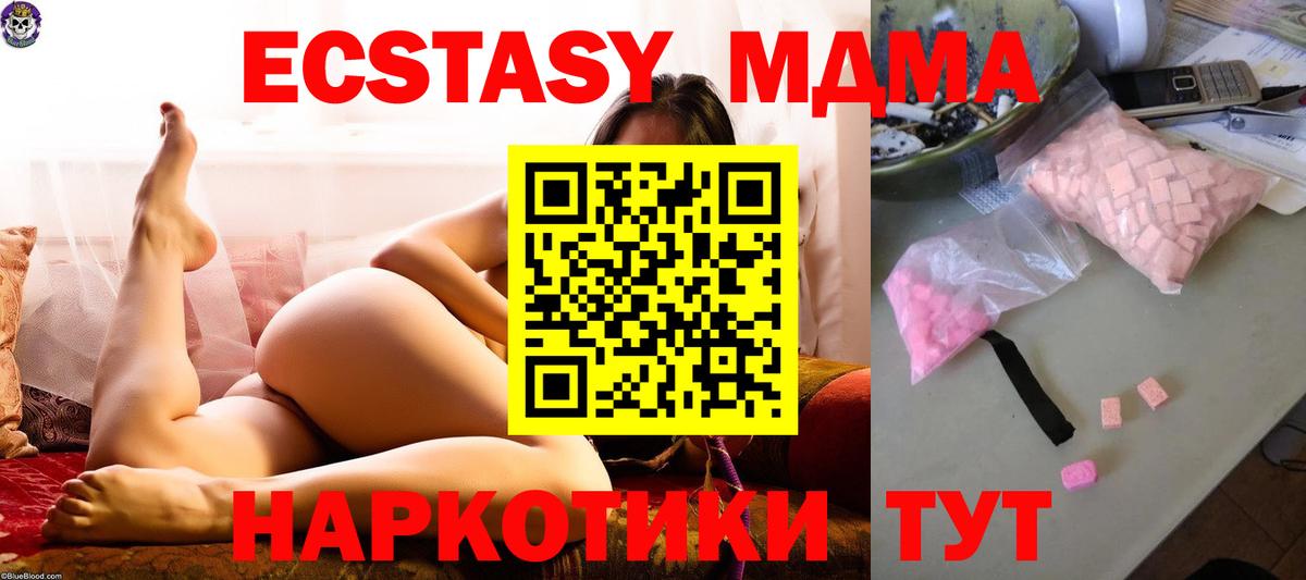 Элиста  МДМА  Вход с VPN  МДМА crystal  МДМА Molly 