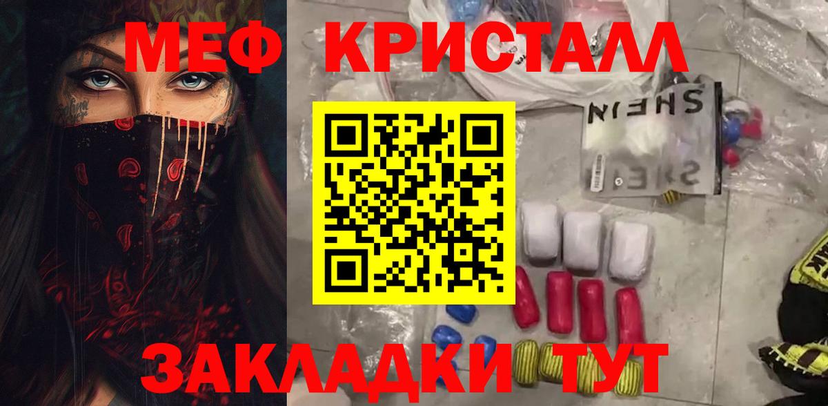 Мефедрон мяу мяу  Меф VHQ  Элиста  Вход с VPN 