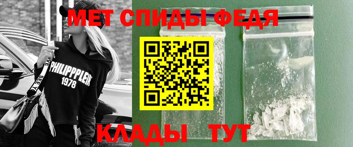 МЕТАМФЕТАМИН пудра Элиста