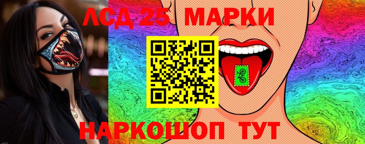 Элиста  Марки 25I-NBOMe  Вход с VPN  Марки 25I-NBOMe 1500мкг 