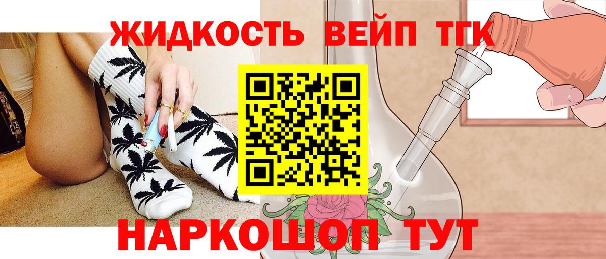 Дистиллят ТГК жижа Элиста