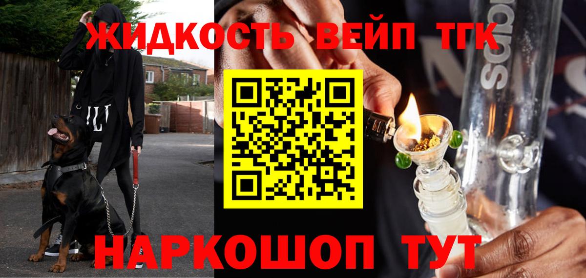 Элиста  Дистиллят ТГК Wax  наркошоп  Вход с VPN 