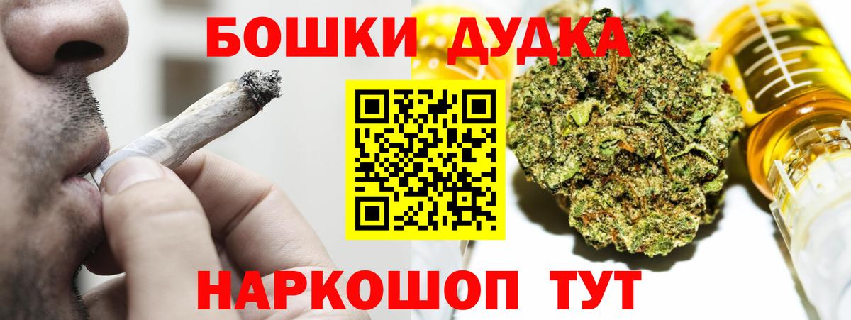 Бошки Шишки White Widow Элиста